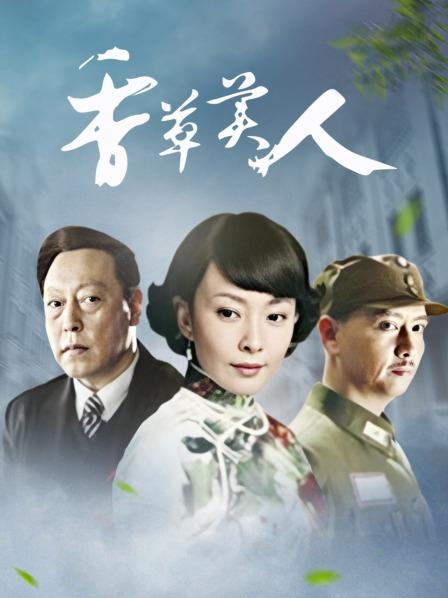 米娜学姐（小酒酱）-蝴蝶结[12P 1V/1.19GB]